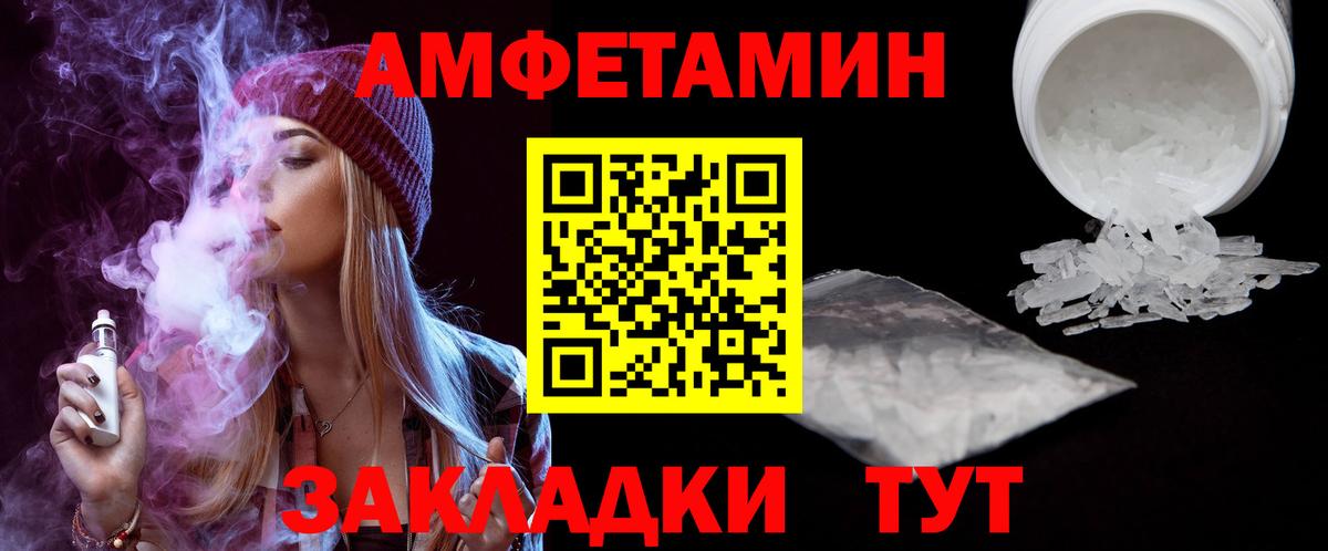 Amphetamine  Вход с VPN  Большой Камень  АМФ 98% 