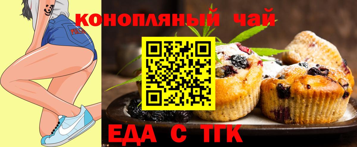 Большой Камень  Canna-Cookies марихуана  Вход с VPN 