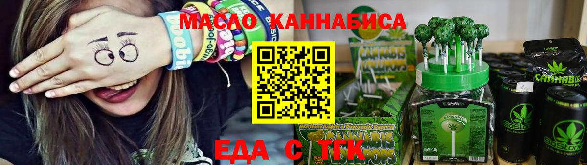 Cannafood конопля Большой Камень
