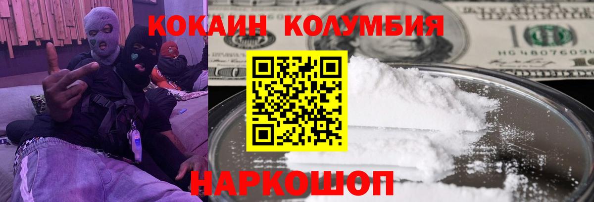 Большой Камень  Cocaine 98%  Кокаин  Вход с VPN  COCAIN FishScale 
