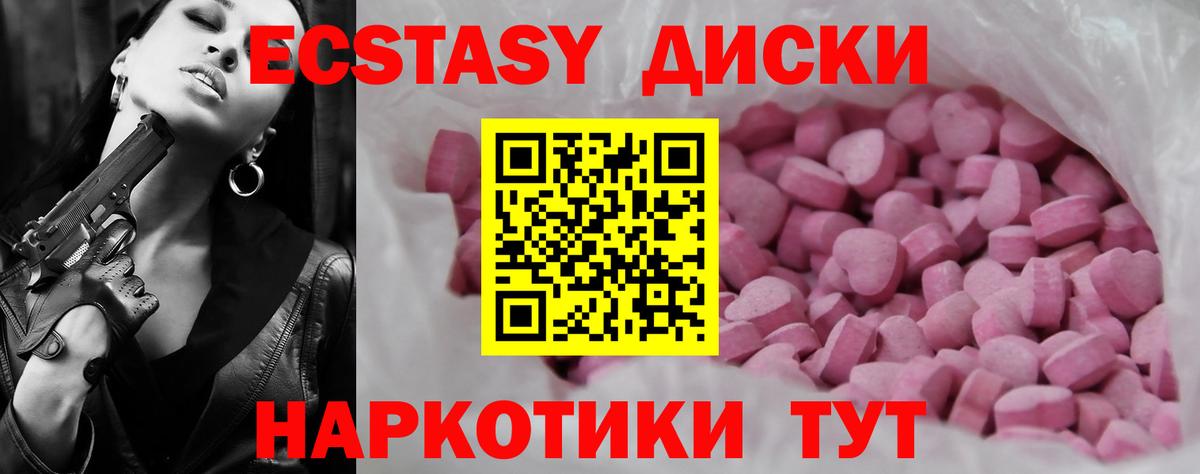 Экстази MDMA Большой Камень