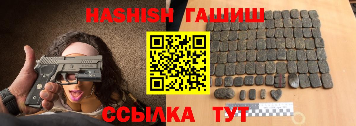 Гашиш 40% ТГК Большой Камень