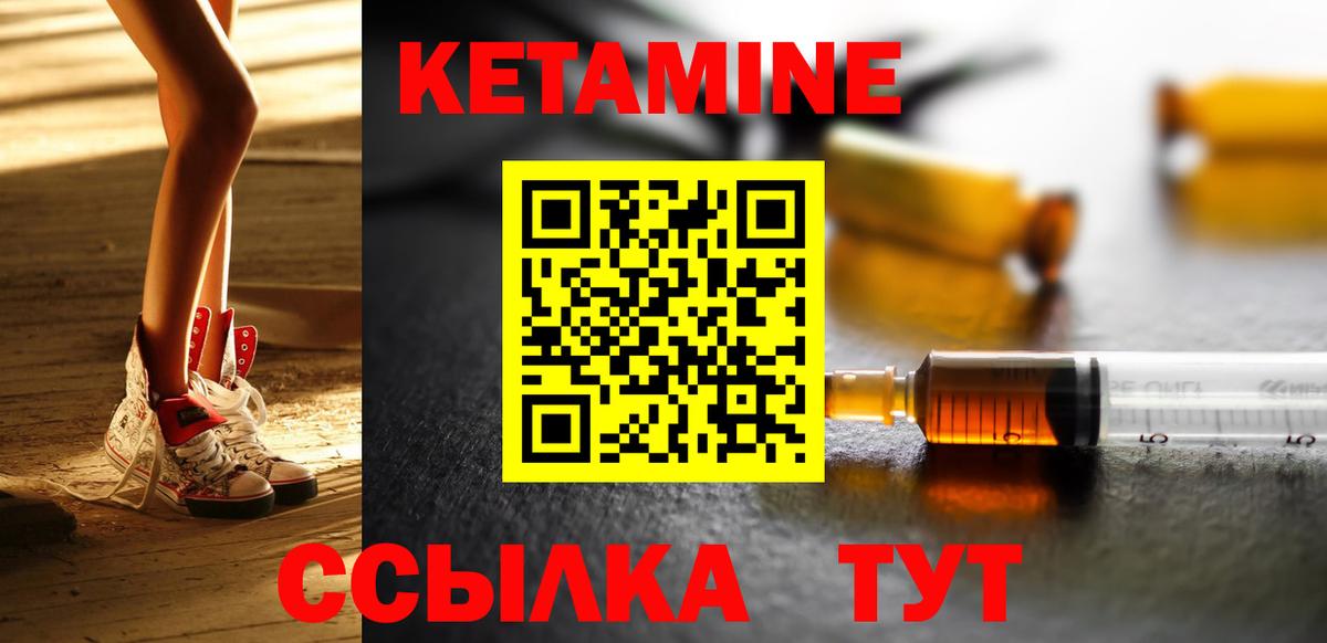 Кетамин VHQ  Кетамин ketamine  Большой Камень  Вход с VPN 