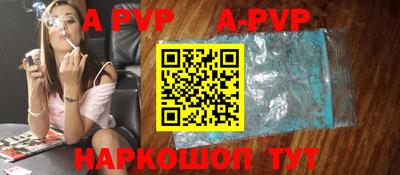 альфа пвп VHQ Моздок