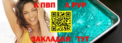 альфа пвп VHQ Моздок