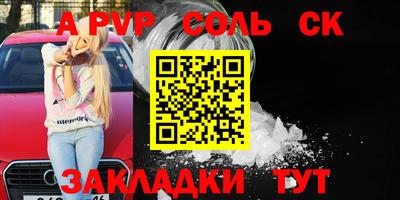 альфа пвп VHQ Моздок
