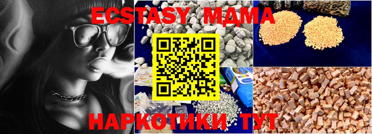 МДМА crystal  МДМА кристаллы  Вход с VPN  Большой Камень 