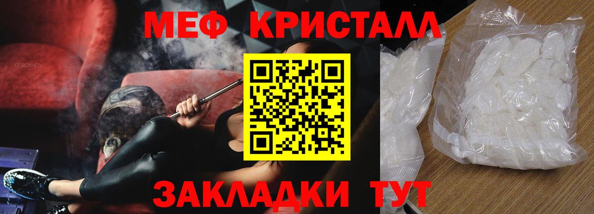Меф мяу мяу мука Большой Камень