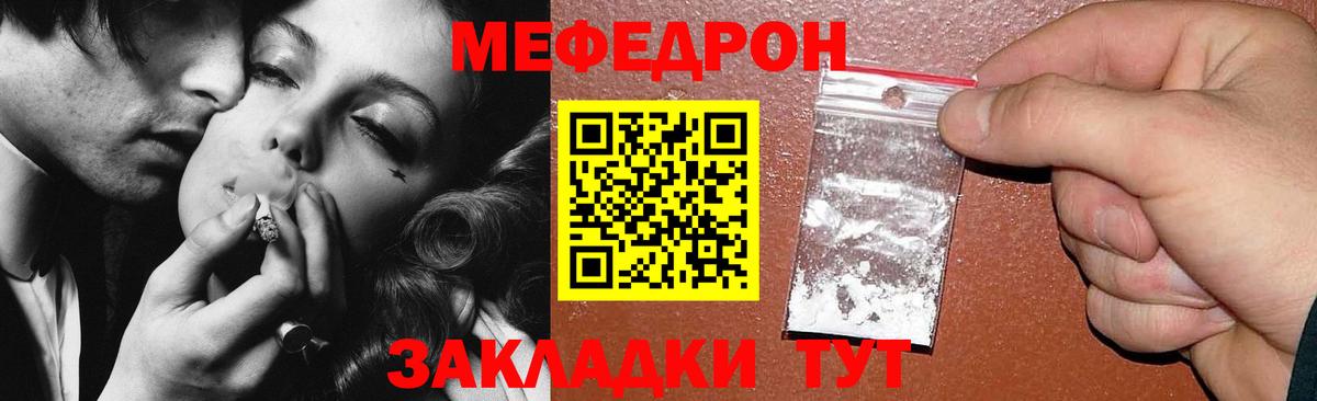 МЯУ-МЯУ  МЯУ-МЯУ 4 MMC  МЯУ-МЯУ  Вход с VPN  Большой Камень  Мефедрон мяу мяу 
