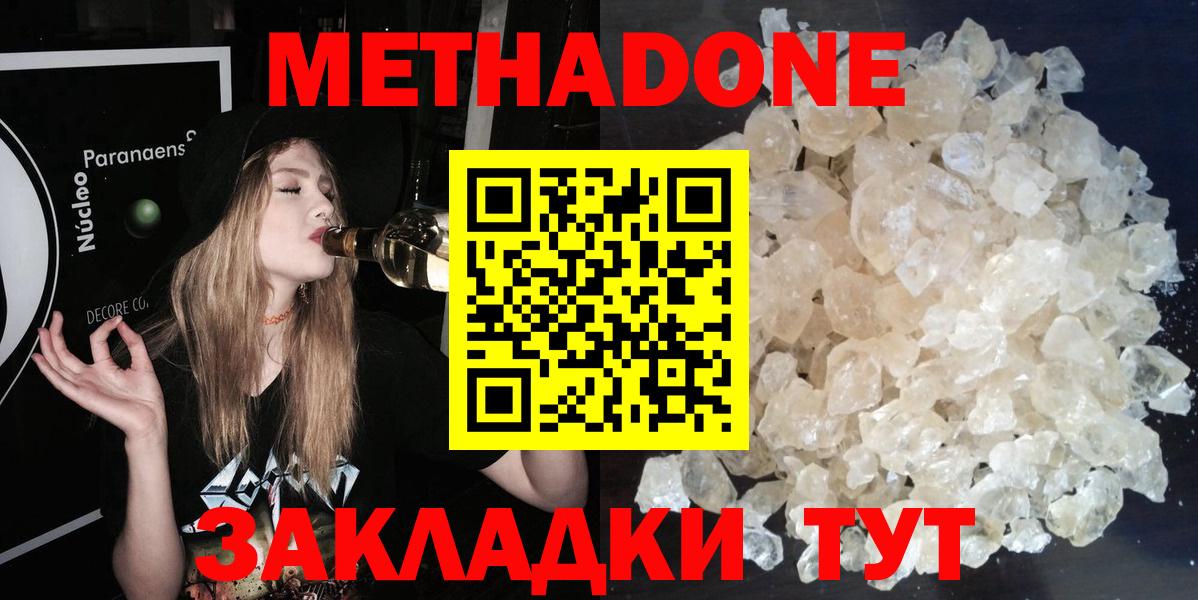 Метадон VHQ  МЕТАДОН VHQ  Вход с VPN  Большой Камень 