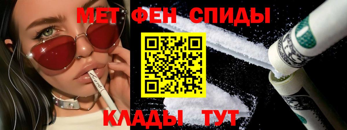 Первитин винт Большой Камень