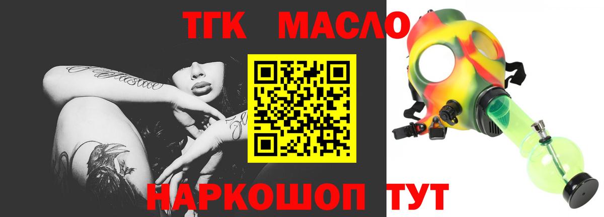 Большой Камень  купить наркотик  Вход с VPN  ТГК концентрат 