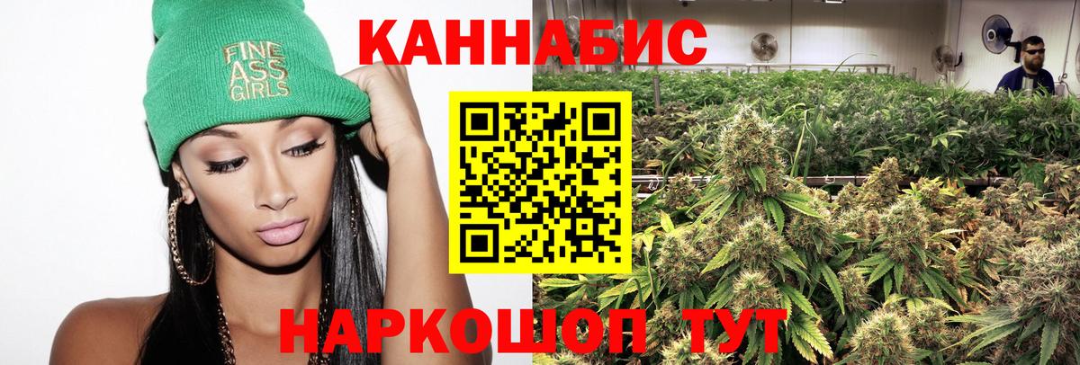 Бошки Шишки конопля Большой Камень